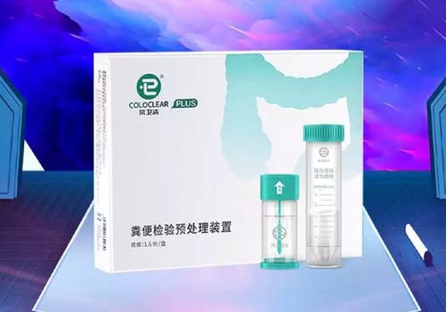 諾輝健康“常衛(wèi)清”獲批上市 開(kāi)啟腸癌早發(fā)現(xiàn)、早診斷、早治療新篇章